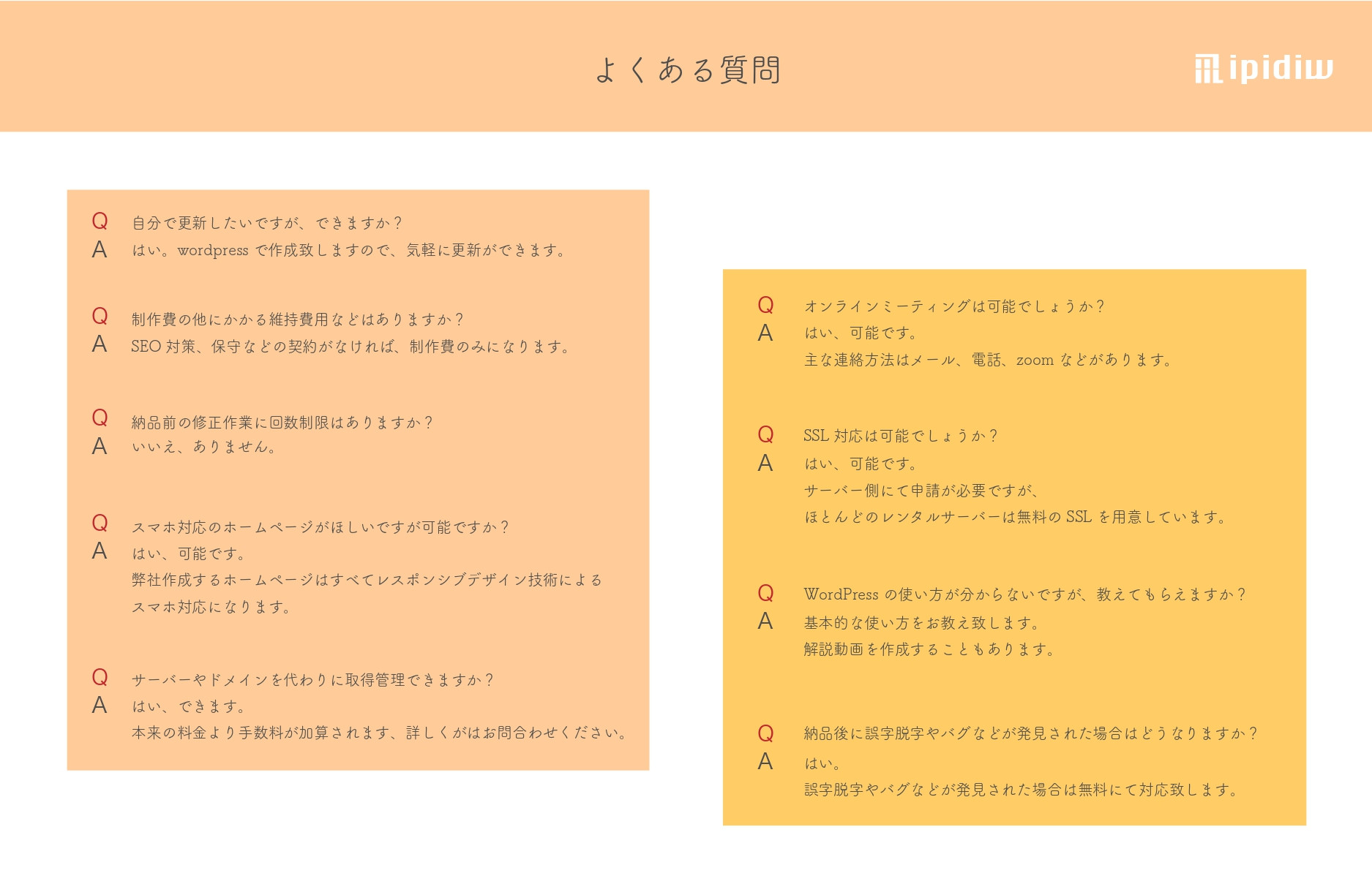 株式会社ipidiw - 会社案件 - {(9 + 1)}ページ目