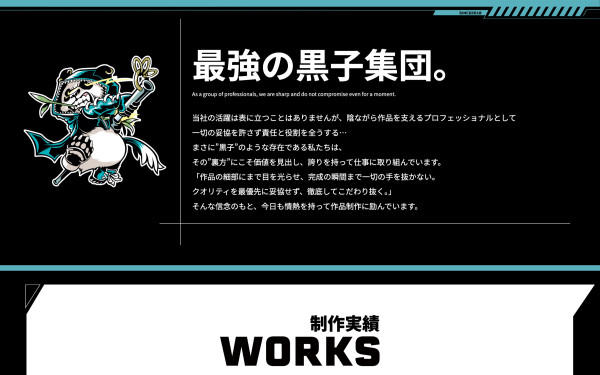 株式会社NTSの実績 - 株式会社ソードケインズスタジオさま　企業サイト
