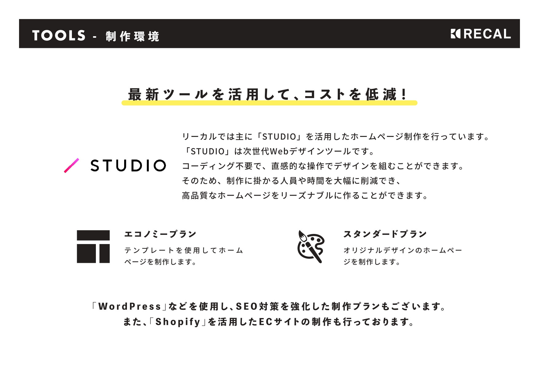 株式会社リーカル - 営業資料 - {(2 + 1)}ページ目