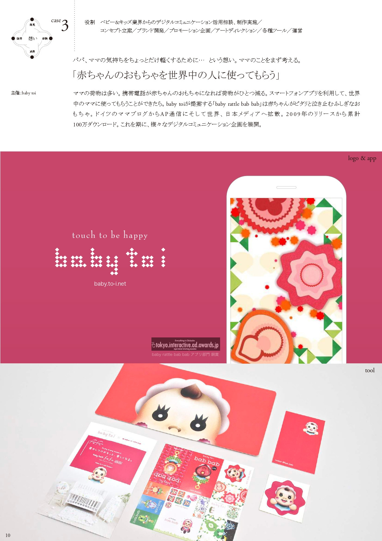 株式会社レ・イン - 想い〜実りへ。 - {(11 + 1)}ページ目