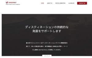 株式会社ユニークテーブル
