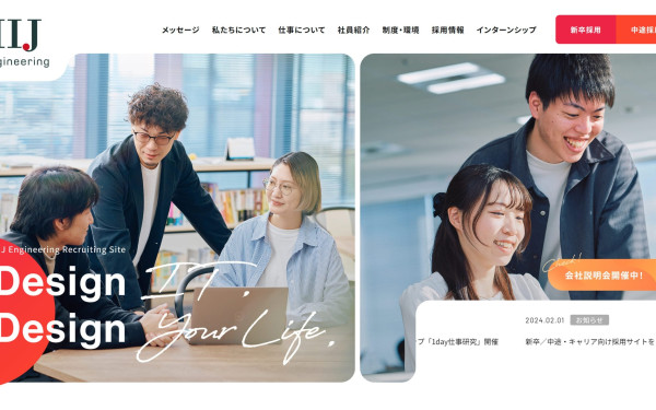 合同会社ファニプロの実績 - IIJエンジニアリング 採用サイト