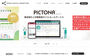 株式会社パルコデジタルマーケティング