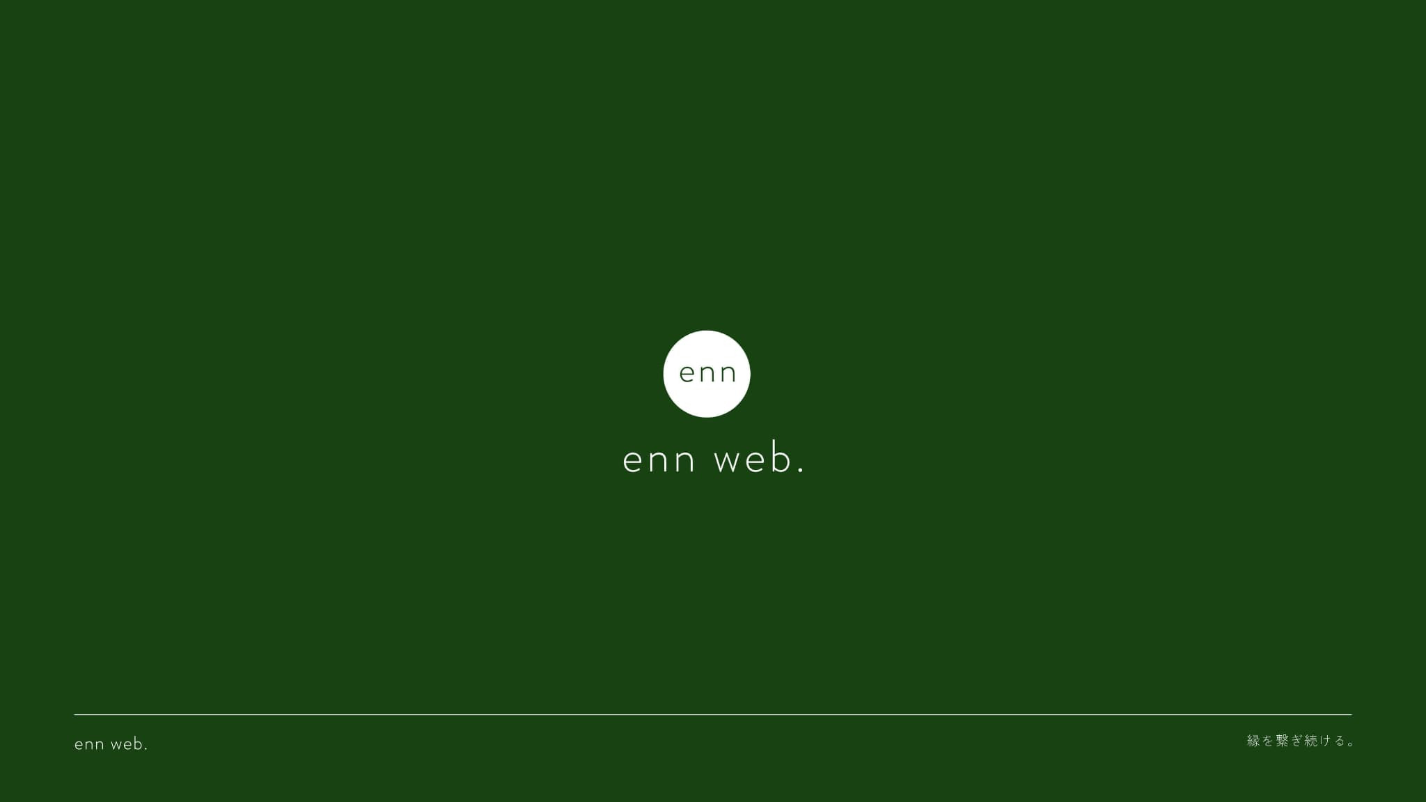 enn web. - サービス案内資料 - {(40 + 1)}ページ目