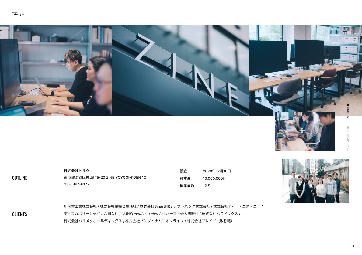 株式会社トルク - 制作実績 - {(2 + 1)}ページ目