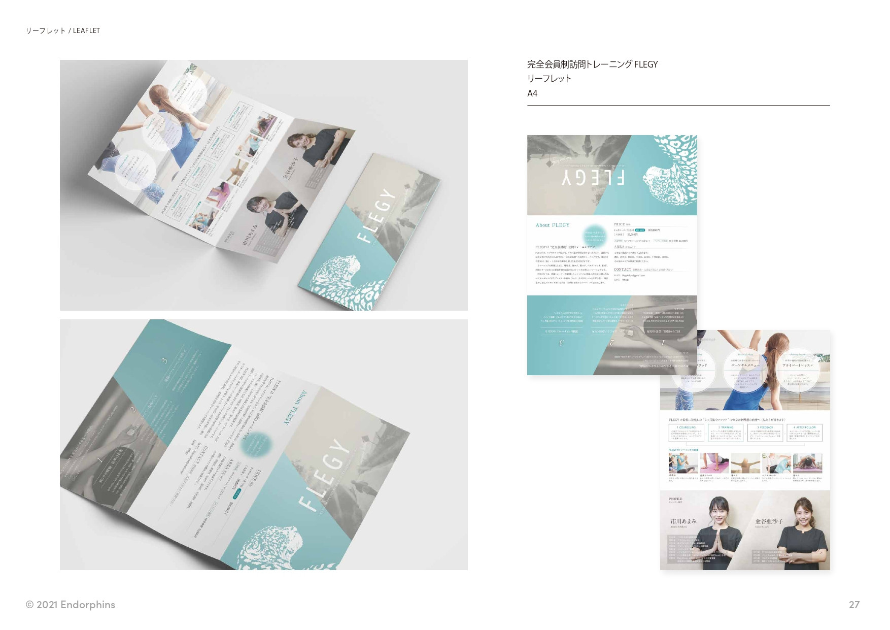 合同会社 エンドルフィンズ - 制作実績 / ポートフォリオ - {(27 + 1)}ページ目