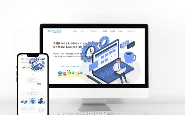 合同会社　学房様