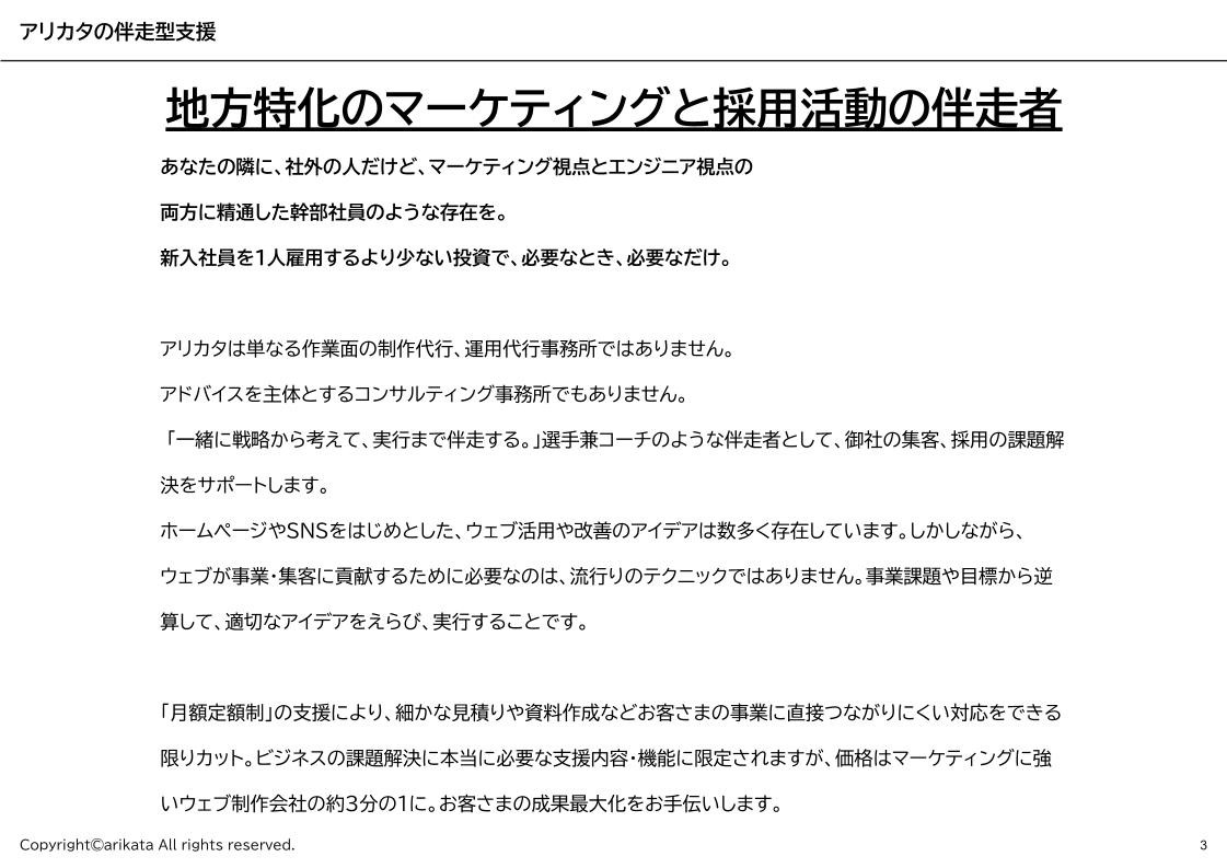 アリカタ - 進め方の手引き - {(1 + 1)}ページ目