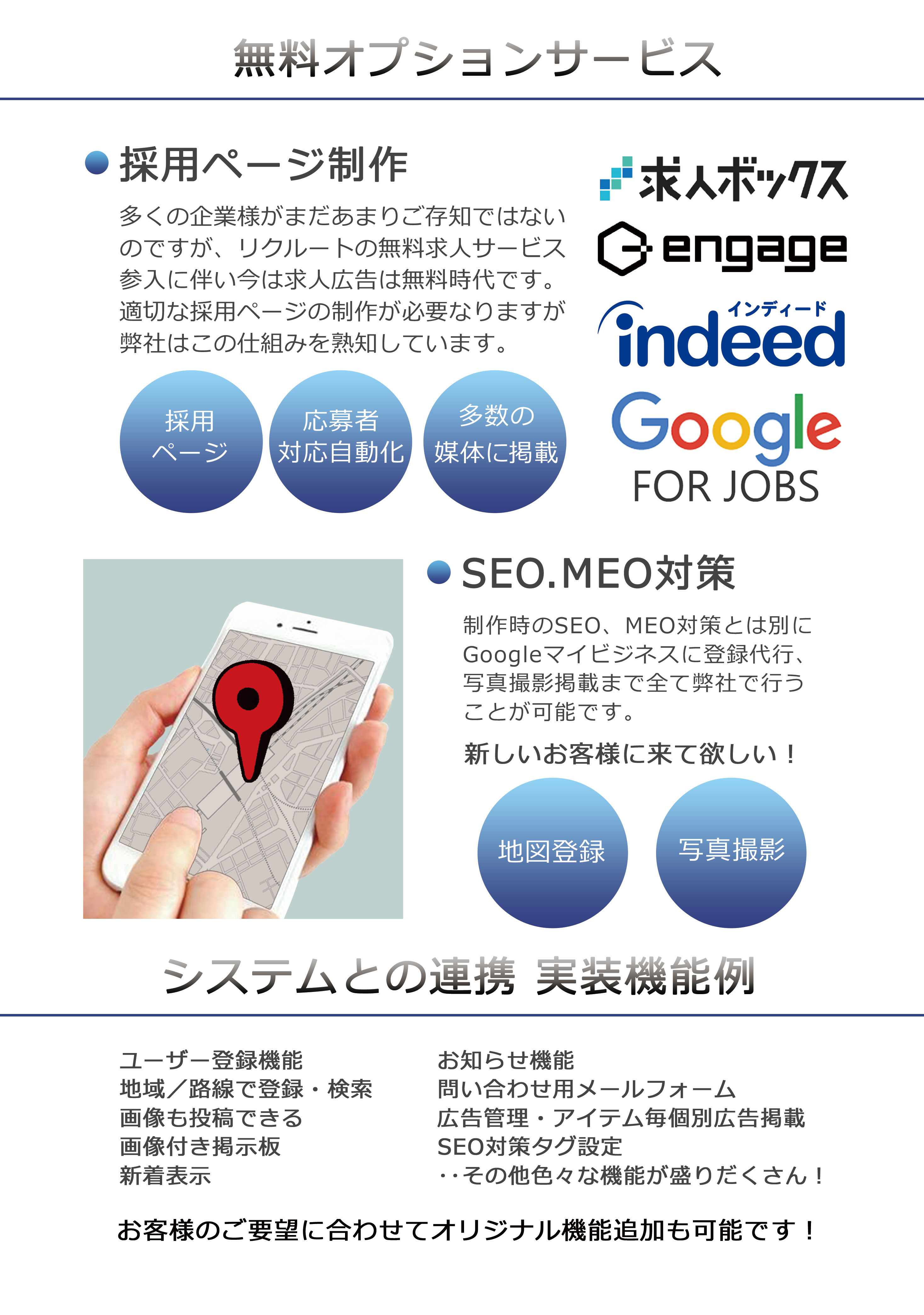 有限会社イージャズ - 会社案内 - {(1 + 1)}ページ目