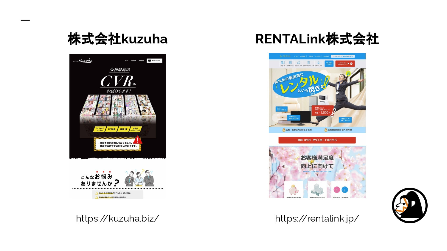 ウェブツクル - ウェブツクル - {(11 + 1)}ページ目