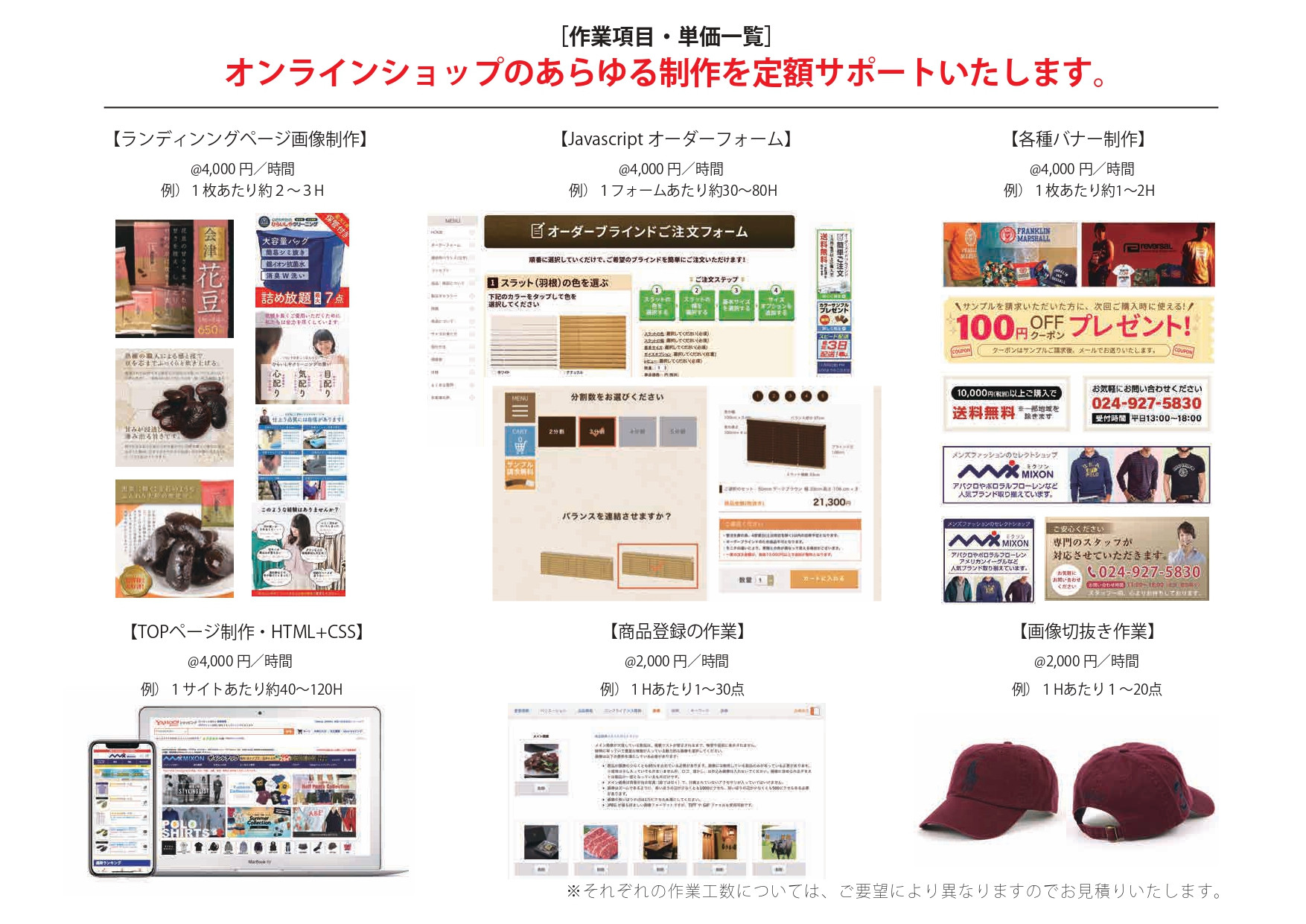 【福島県郡山市】ECサポート株式会社 - 楽天市場・Amazon・Yahoo!・ポンパレ・ワウマ・独自EC店舗向け - {(5 + 1)}ページ目