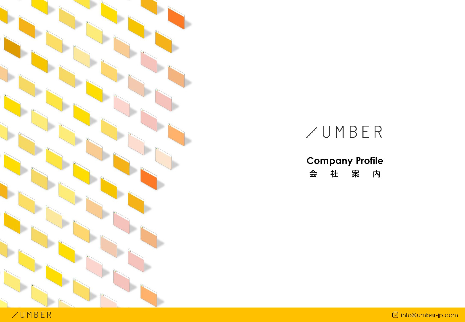 株式会社アンバー - 会社概要 - {(0 + 1)}ページ目