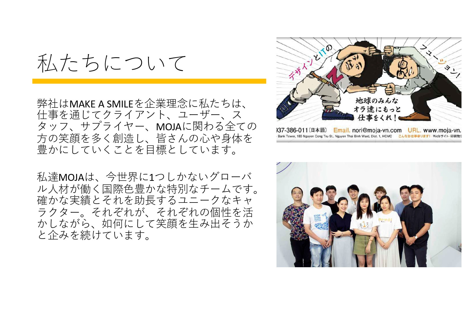 株式会社MOJA - MOJAのWEB制作サービス - {(2 + 1)}ページ目