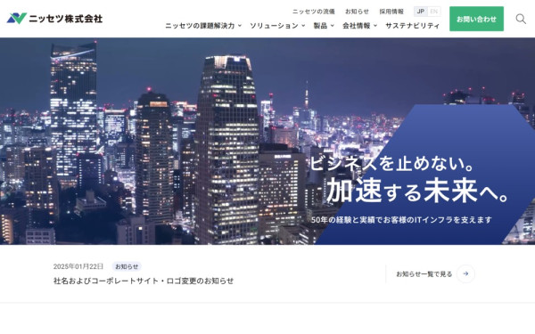 ニッセツ株式会社