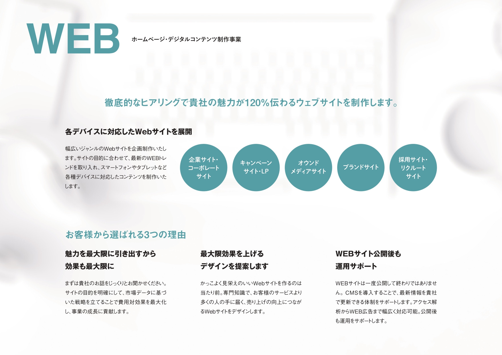 株式会社ジーングロス - ジーングロス　会社紹介資料 - {(7 + 1)}ページ目