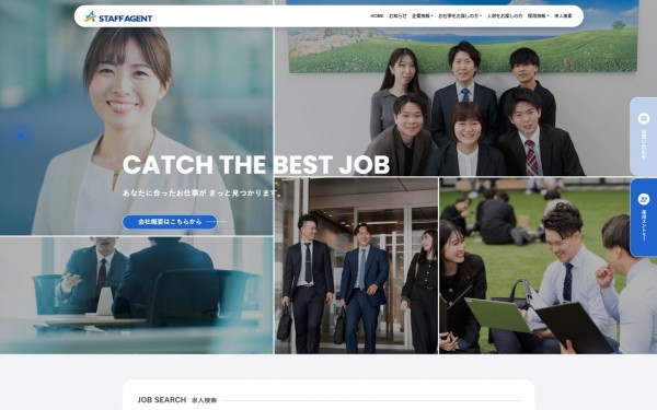 株式会社スタッフエージェント コーポレート/採用サイト
