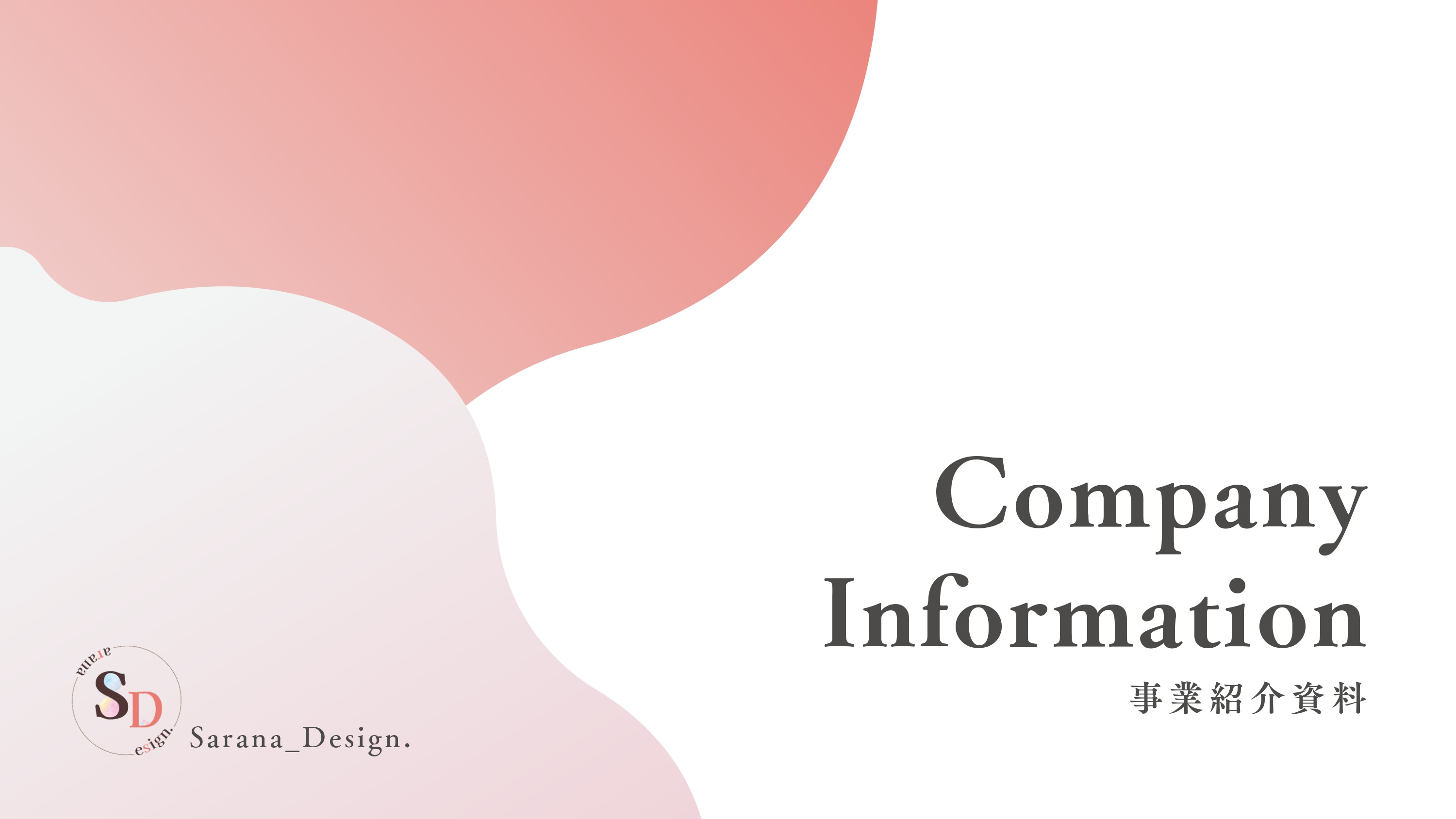Sarana_Design. - 会社案内 - {(0 + 1)}ページ目