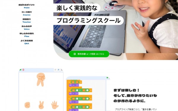 こどもICTかつしか教室 様
