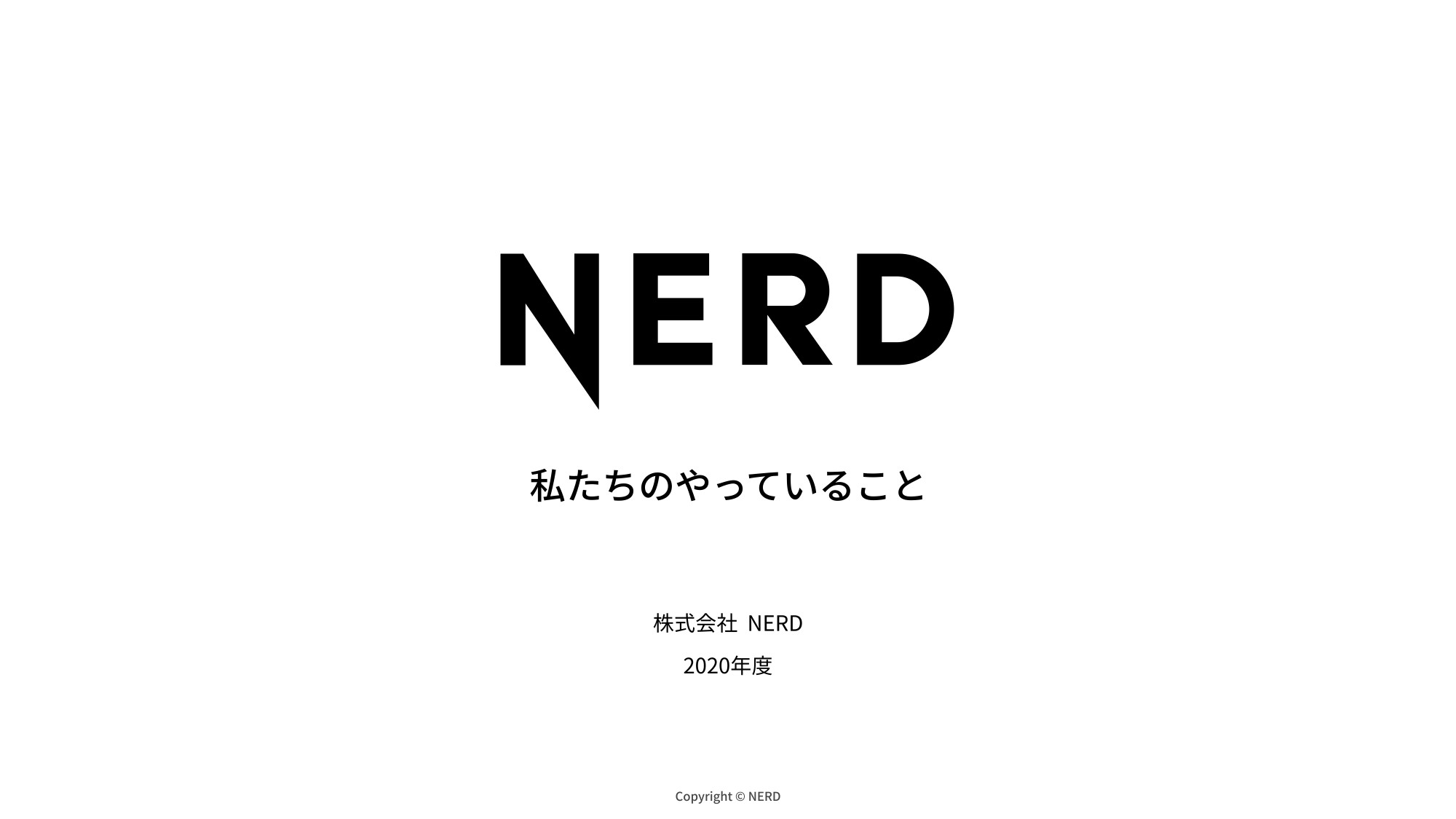 NERD株式会社 - NERD-紹介資料 - {(0 + 1)}ページ目