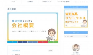 ノマド家