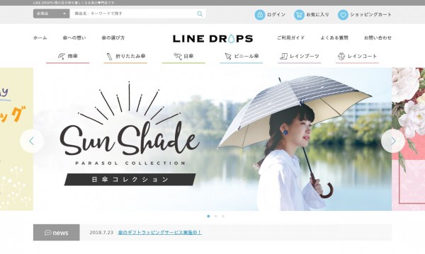 脱・楽天!自社サイトで顧客獲得と売上UP!LINE DROPS