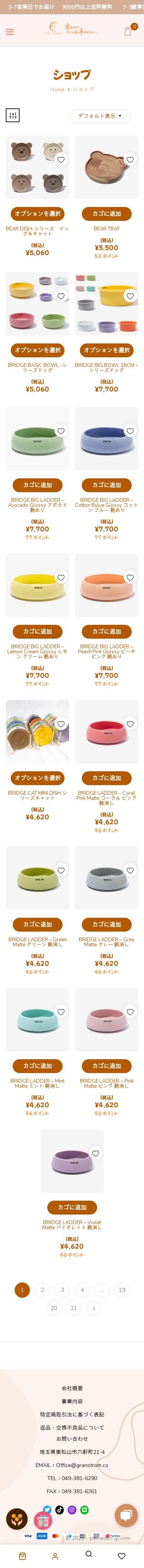 グランストロ一ム商事株式会社 ECサイトのスクショ(SP下層ページ)