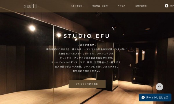 Studio EFU様 / サービスサイト