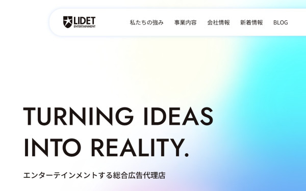 総合広告代理店のコーポレート・リクルートサイト