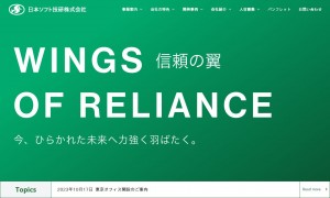 日本ソフト技研株式会社