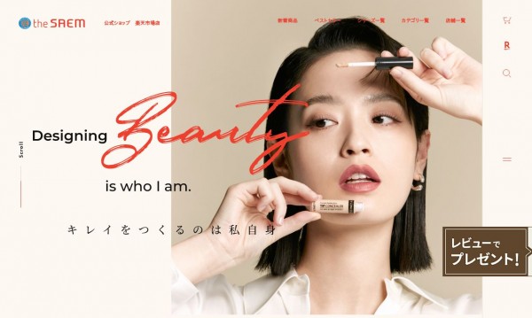 the SAEM ECサイト