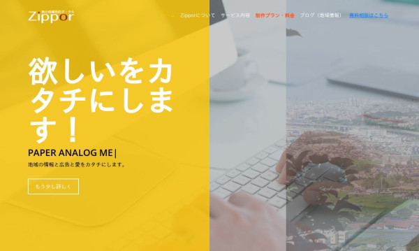 枚方・寝屋川の「Zippor（ジッポー）」です！