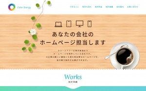 カラーエナジ株式会社