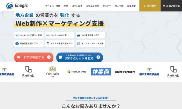Enagic株式会社