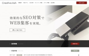 株式会社クリエイティブアッシュ
