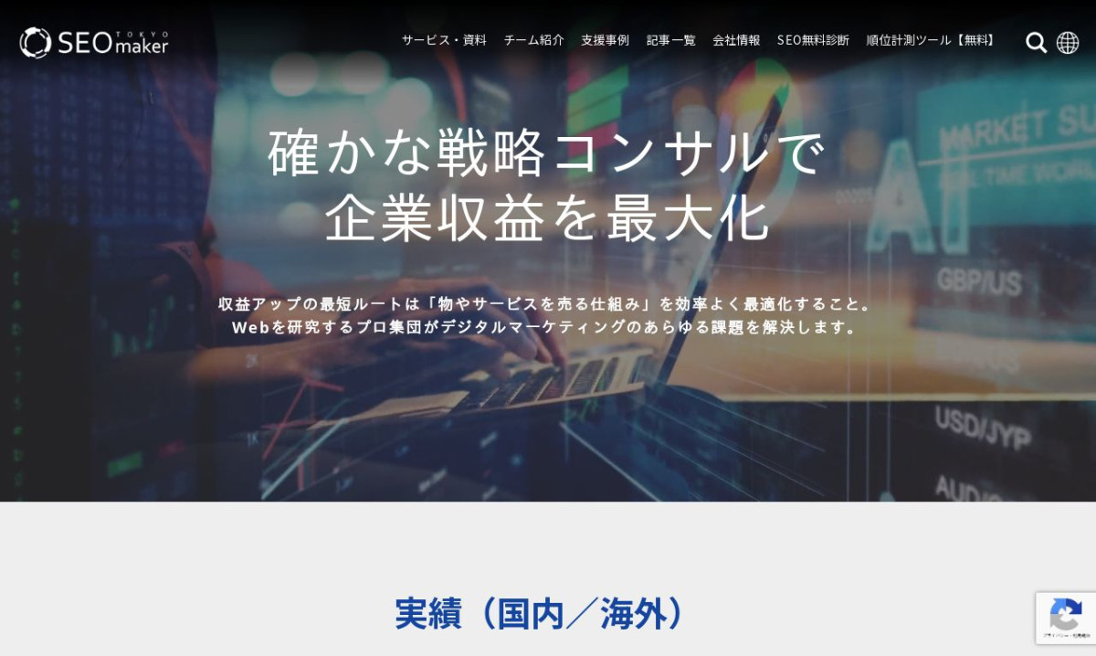 アドマノ株式会社