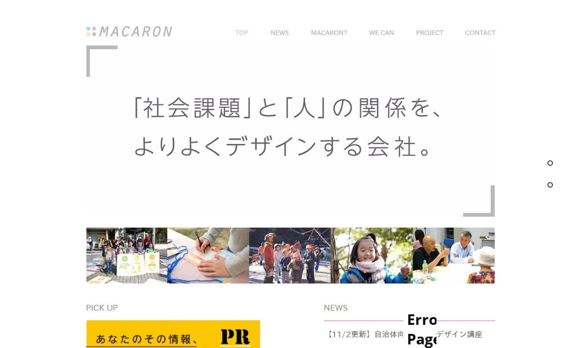合同会社MACARON