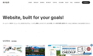 株式会社タナカラ