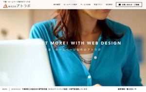 株式会社アトラボ