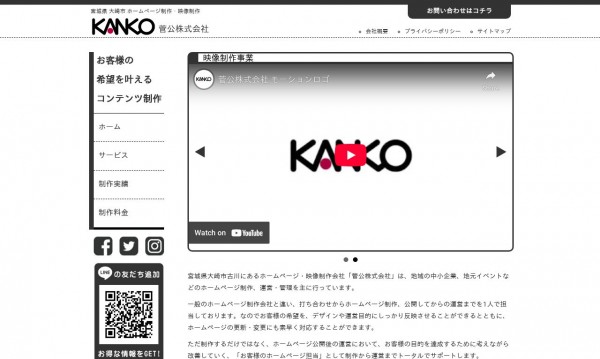 菅公株式会社