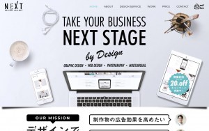 デザイン事務所 Next Design Lab