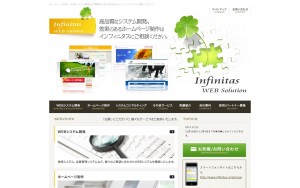 株式会社インフィニタス
