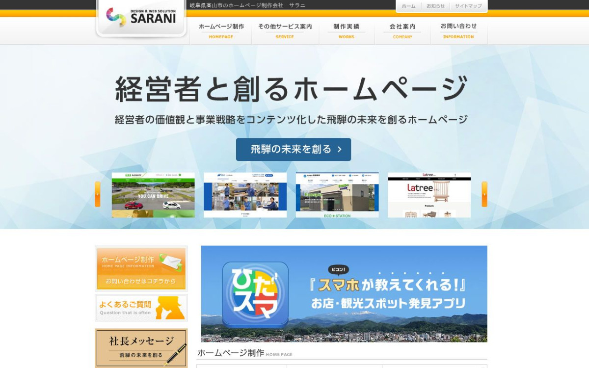 株式会社サラニ