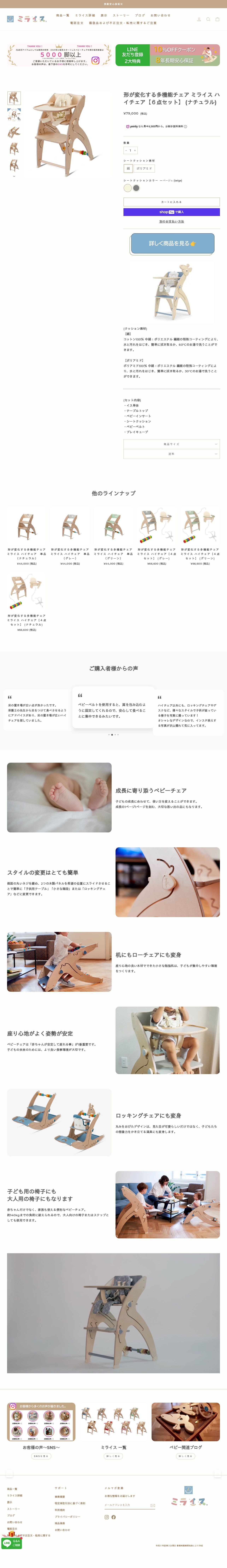 ベビー用品メーカー様(Shopifyサイト構築)のスクショ(PC下層ページ)