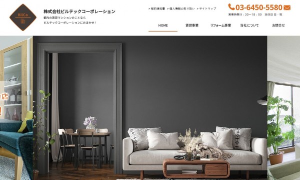 株式会社ビルテックコーポレーション