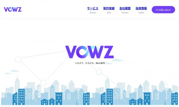 株式会社VOWZ