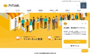 株式会社グッドラフ