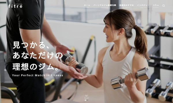 フィトレ|初心者のためのパーソナルジム比較サイト