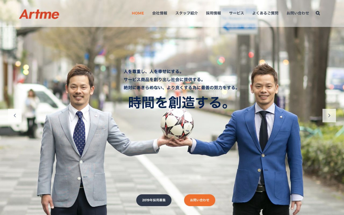 アートム株式会社