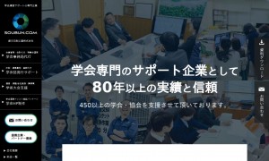 創文印刷工業株式会社