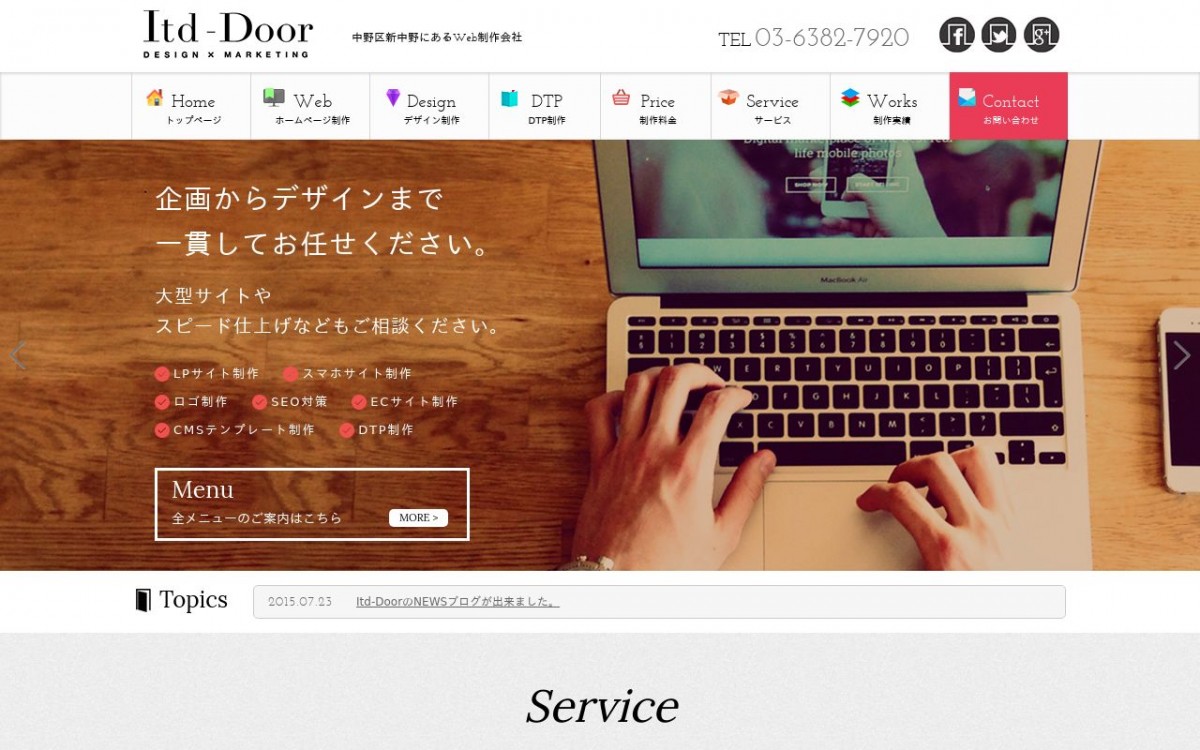 株式会社Itd,Doorの制作実績と評判 | 東京都中野区のホームページ制作会社 | Web幹事